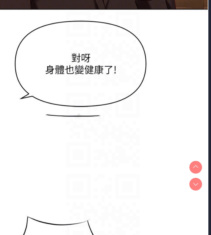鲁蛇社畜的金手指