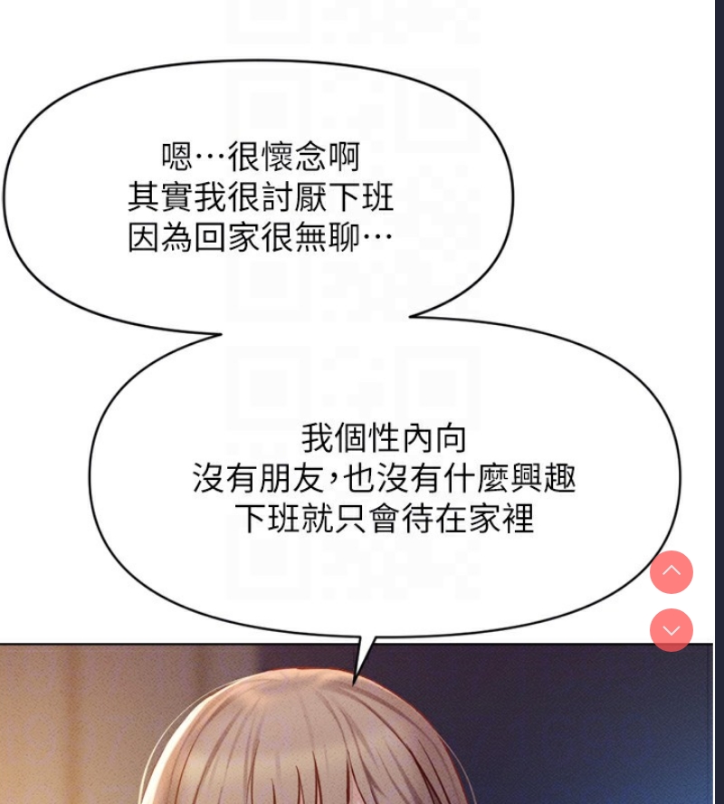 鲁蛇社畜的金手指