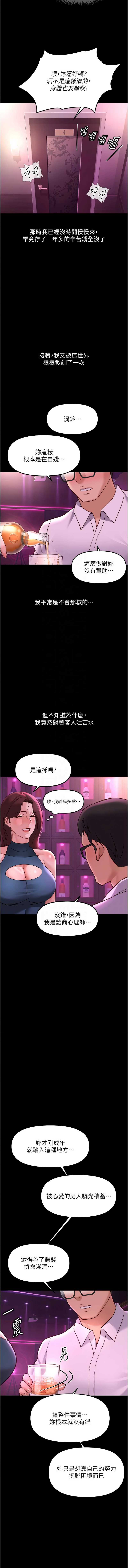 鲁蛇社畜的金手指