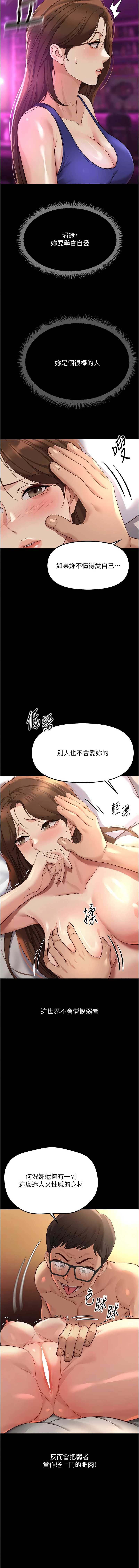 鲁蛇社畜的金手指