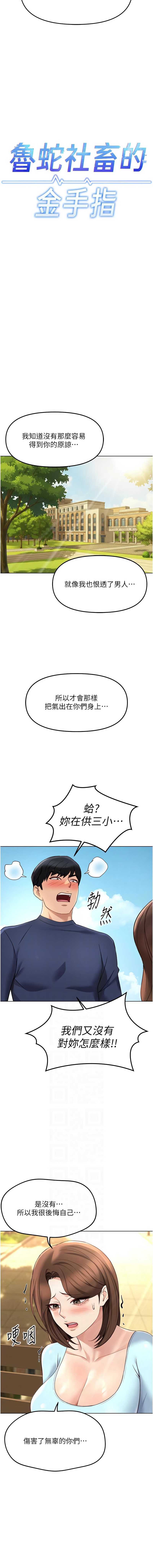 鲁蛇社畜的金手指