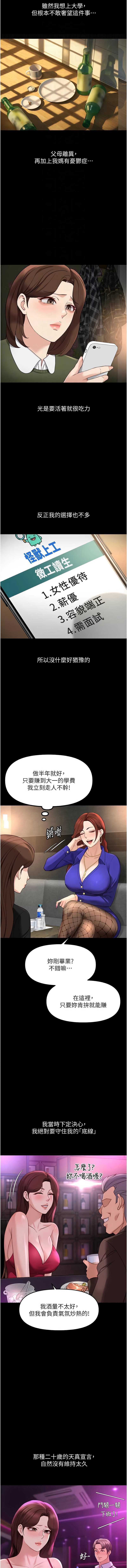 鲁蛇社畜的金手指