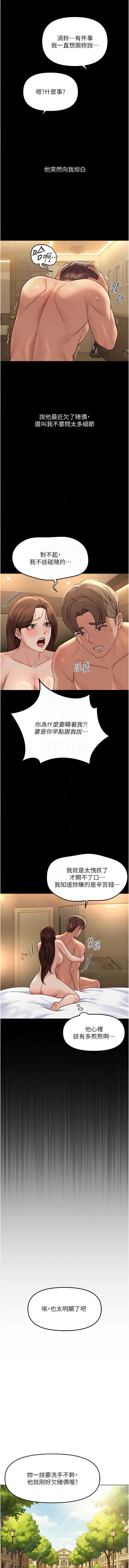 鲁蛇社畜的金手指