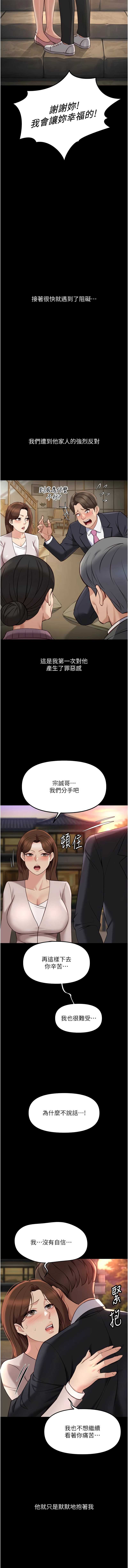 鲁蛇社畜的金手指