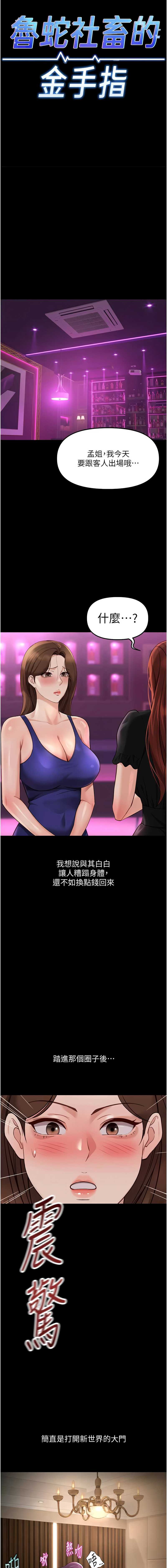 鲁蛇社畜的金手指