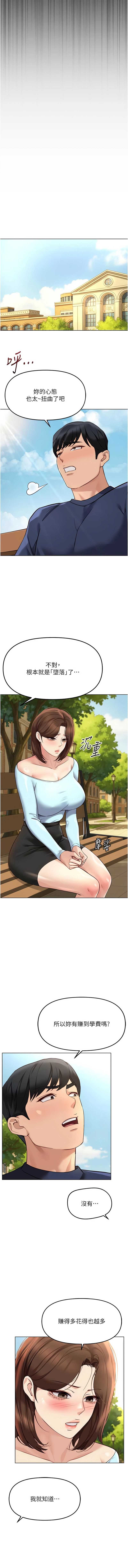 鲁蛇社畜的金手指