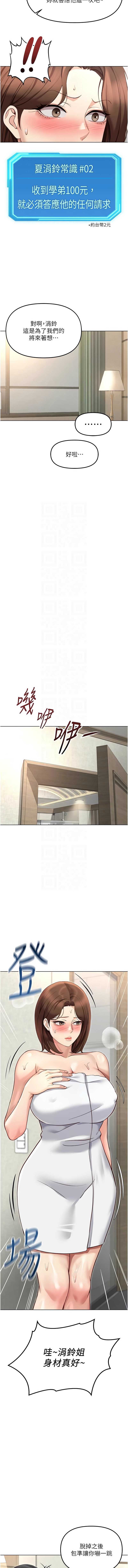 鲁蛇社畜的金手指