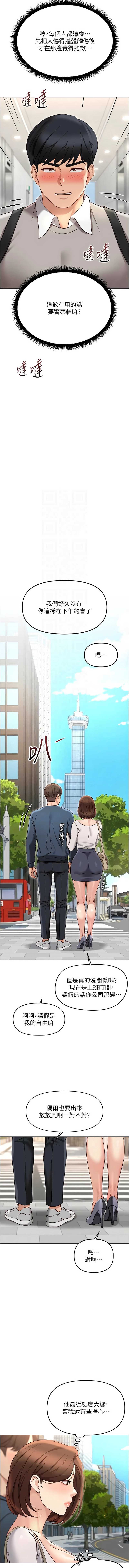 鲁蛇社畜的金手指