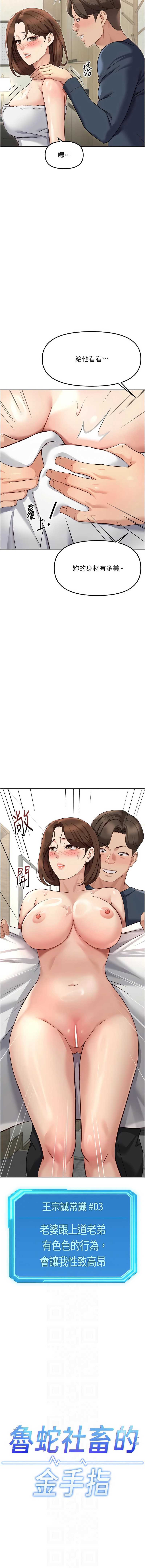 鲁蛇社畜的金手指