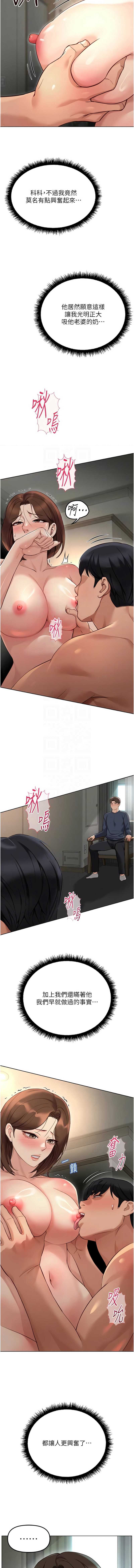 鲁蛇社畜的金手指