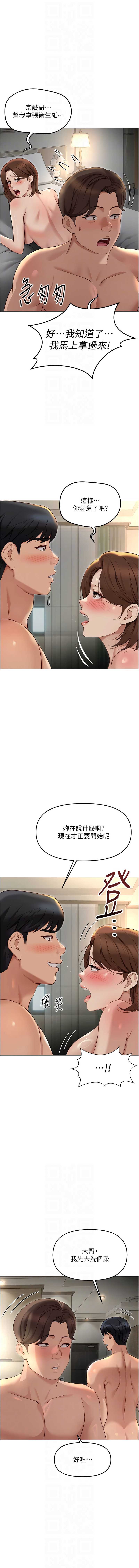 鲁蛇社畜的金手指