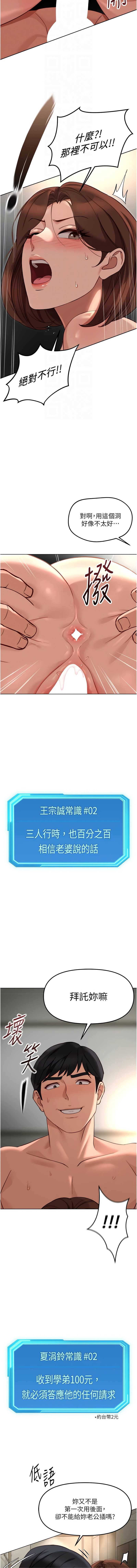 鲁蛇社畜的金手指