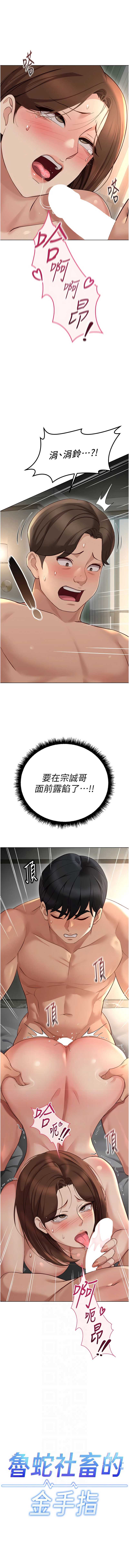 鲁蛇社畜的金手指