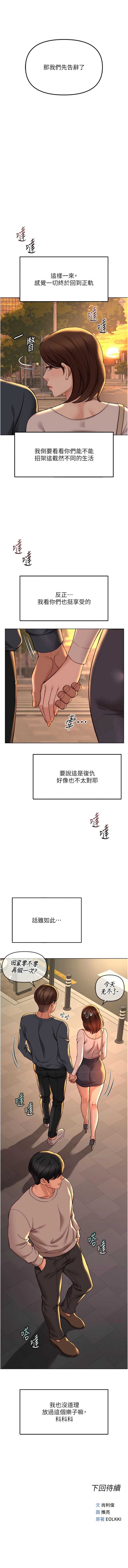 鲁蛇社畜的金手指