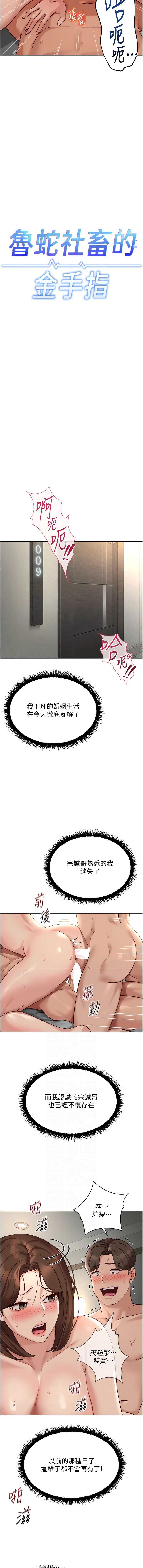 鲁蛇社畜的金手指