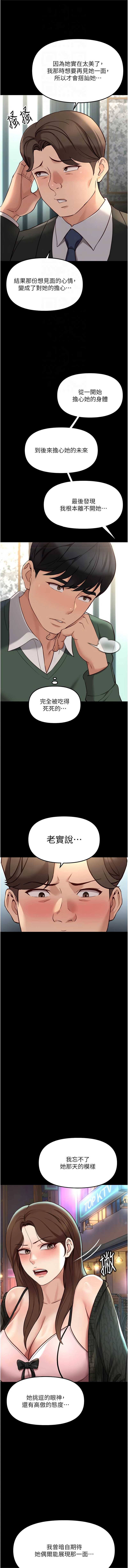 鲁蛇社畜的金手指
