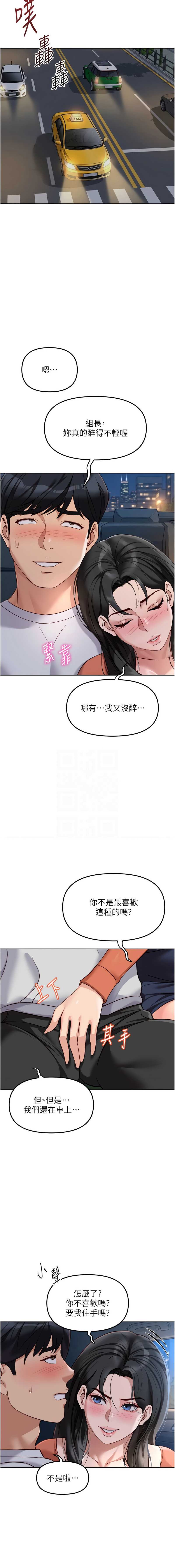 鲁蛇社畜的金手指