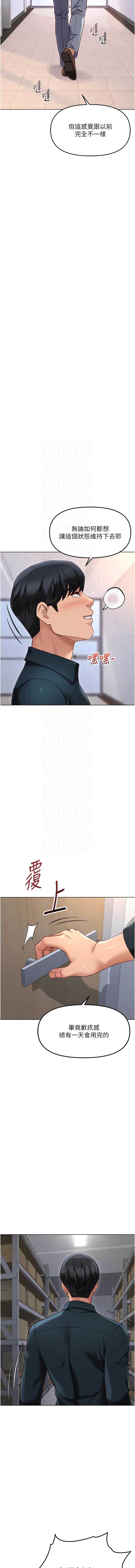 鲁蛇社畜的金手指