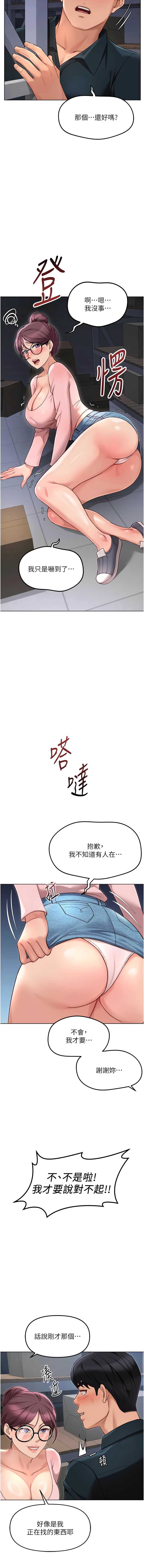 鲁蛇社畜的金手指