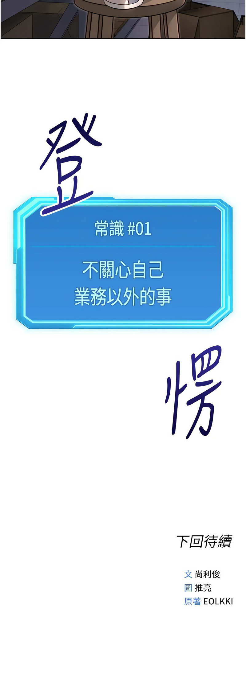 鲁蛇社畜的金手指