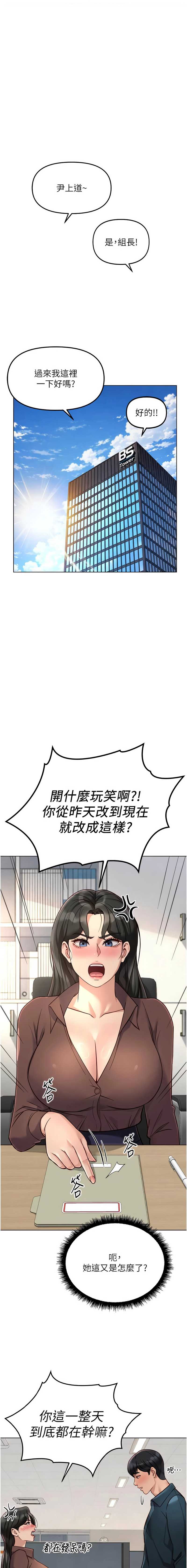 鲁蛇社畜的金手指