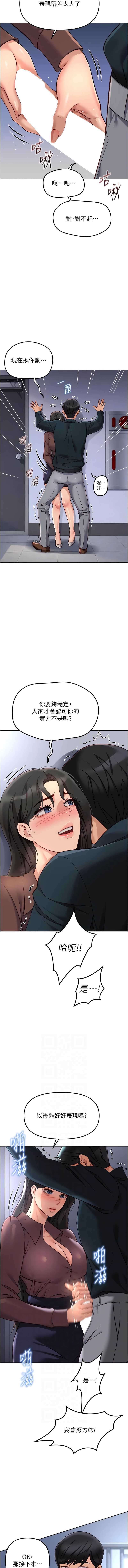 鲁蛇社畜的金手指