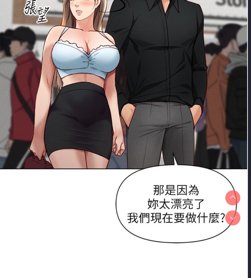 鲁蛇社畜的金手指