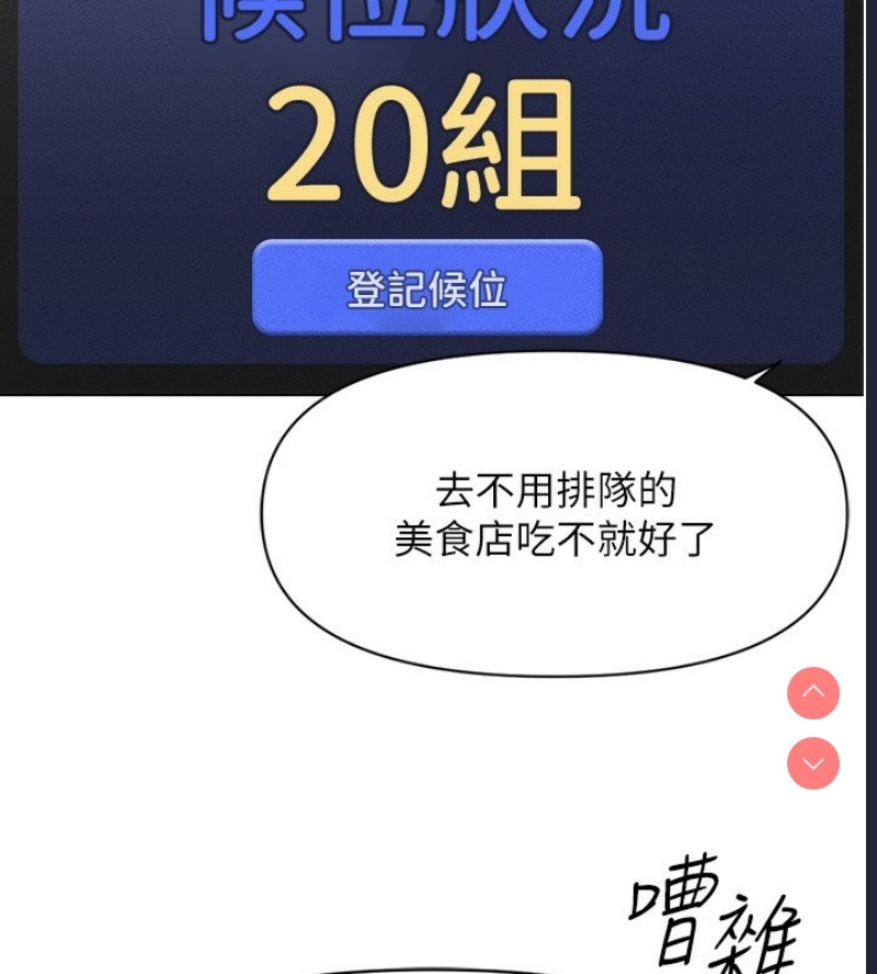 鲁蛇社畜的金手指