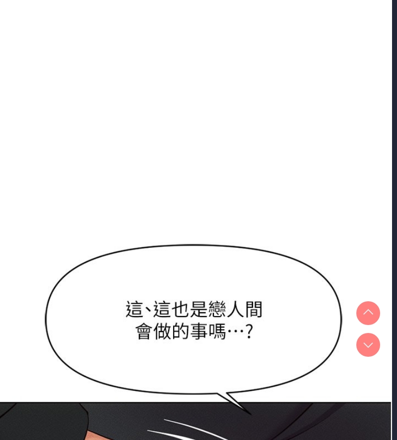 鲁蛇社畜的金手指