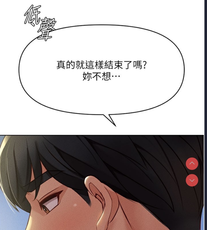 鲁蛇社畜的金手指