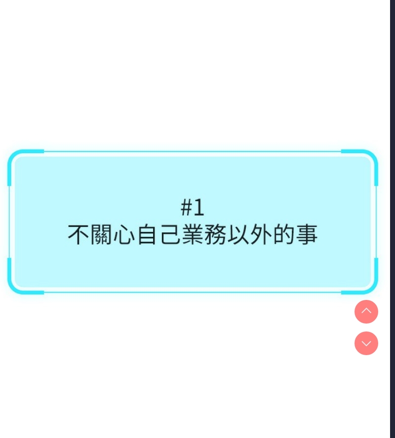 鲁蛇社畜的金手指