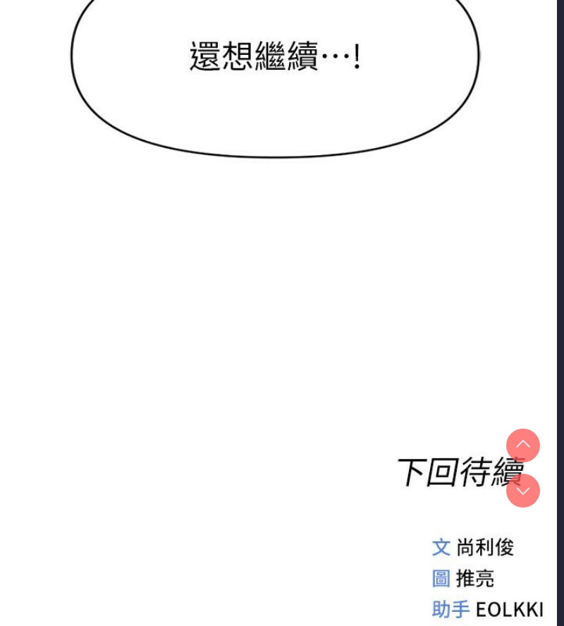 鲁蛇社畜的金手指