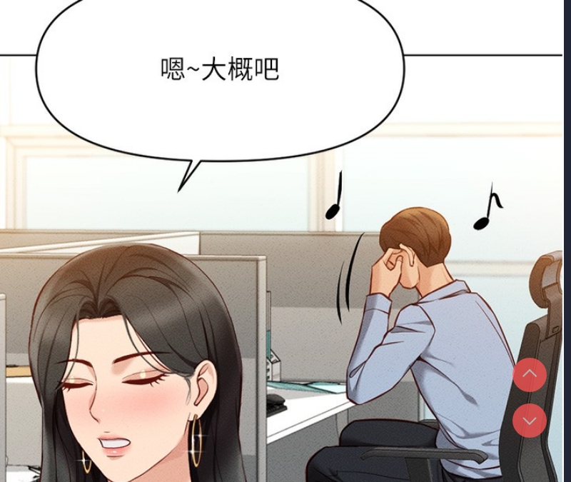鲁蛇社畜的金手指