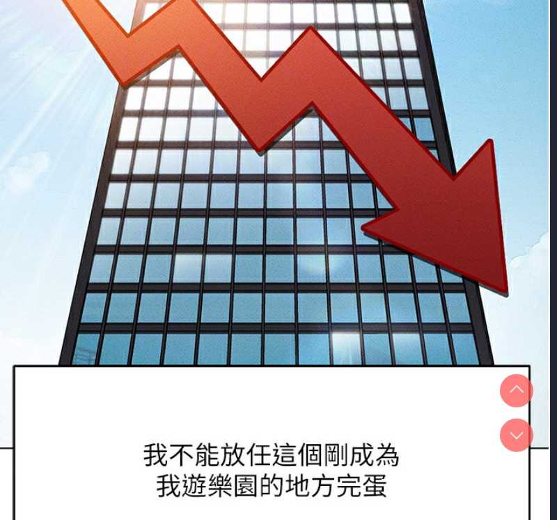 鲁蛇社畜的金手指