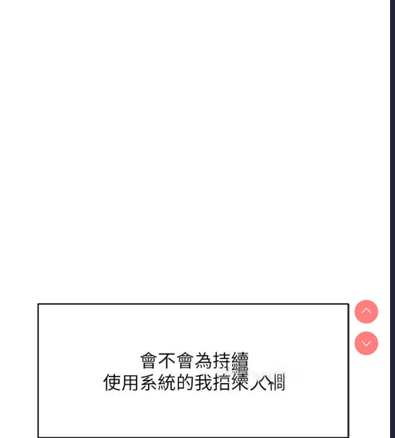 鲁蛇社畜的金手指