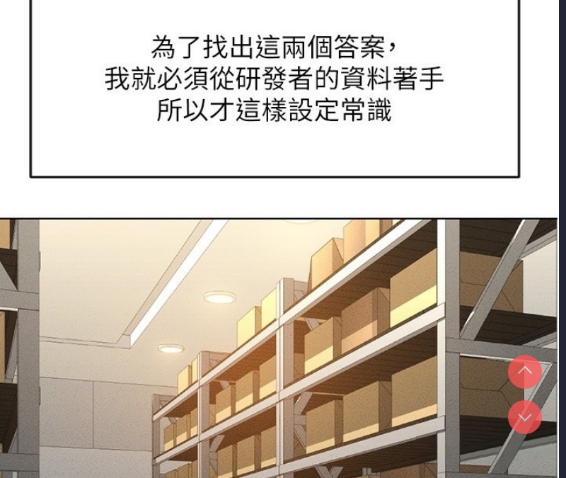 鲁蛇社畜的金手指