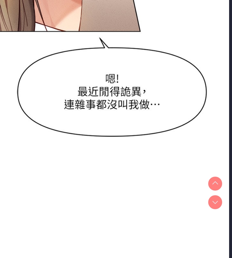 鲁蛇社畜的金手指