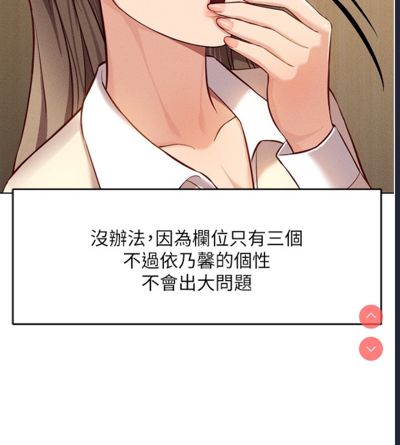 鲁蛇社畜的金手指