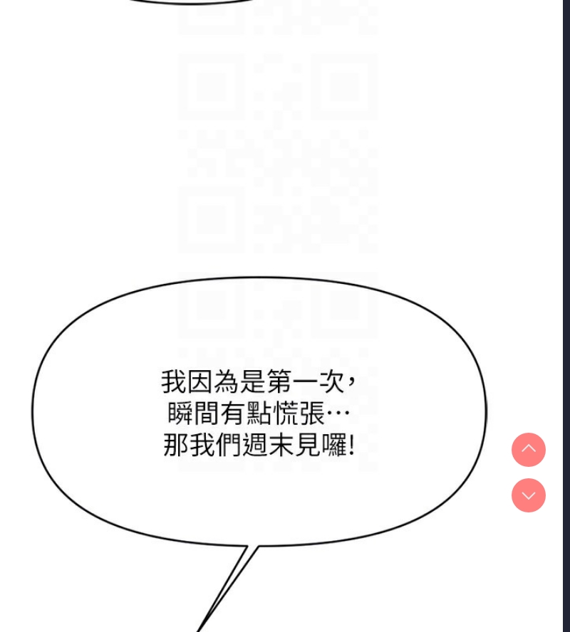 鲁蛇社畜的金手指