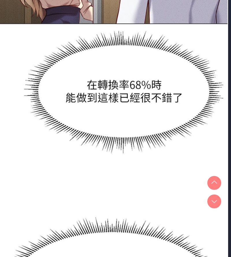 鲁蛇社畜的金手指