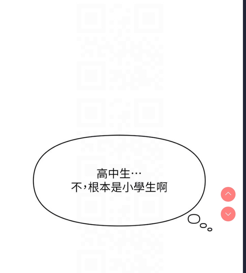 鲁蛇社畜的金手指