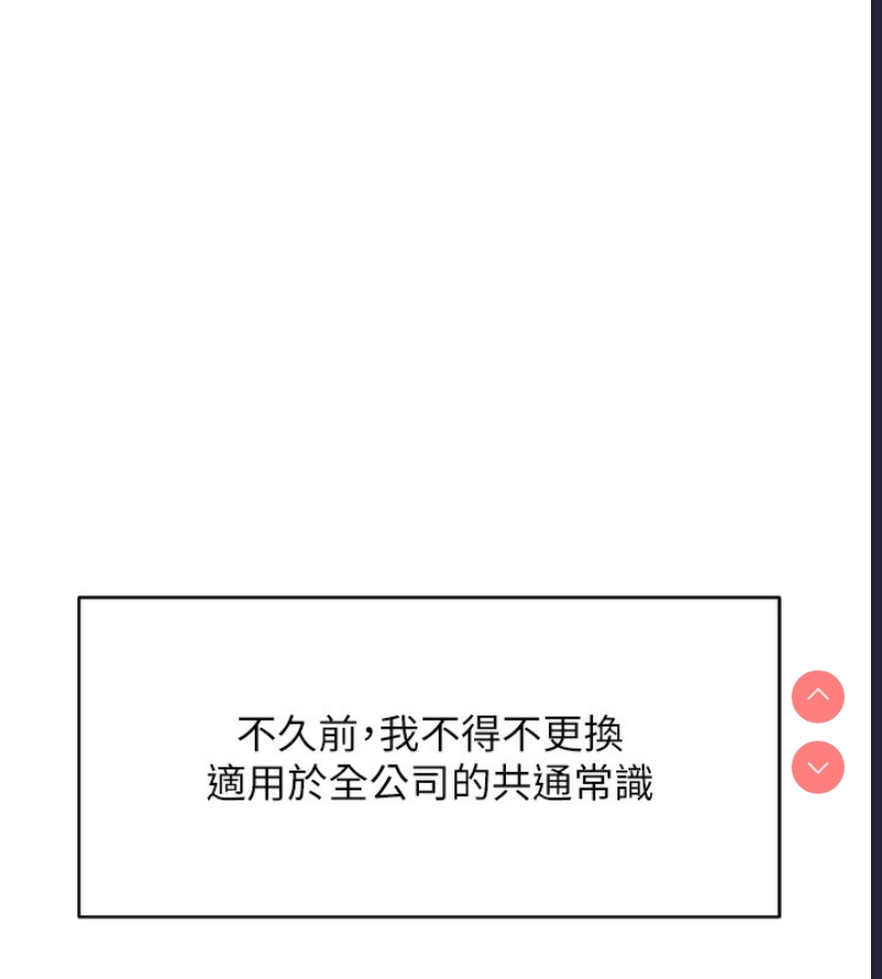 鲁蛇社畜的金手指