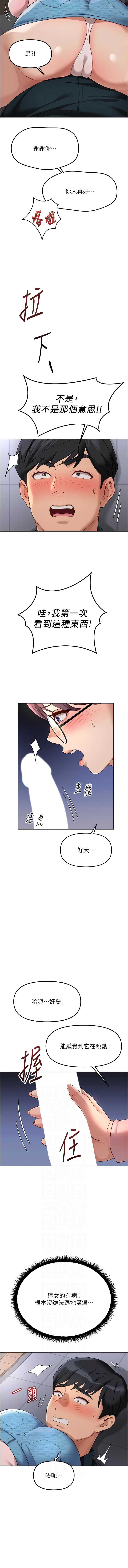 鲁蛇社畜的金手指