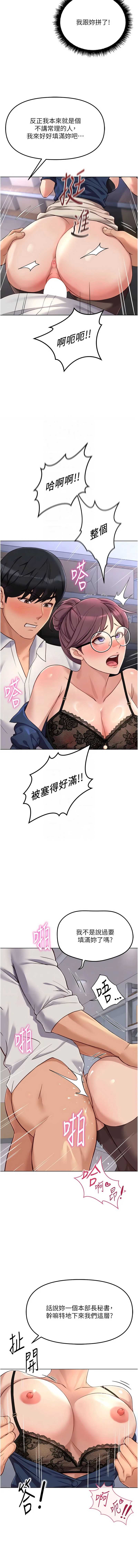 鲁蛇社畜的金手指