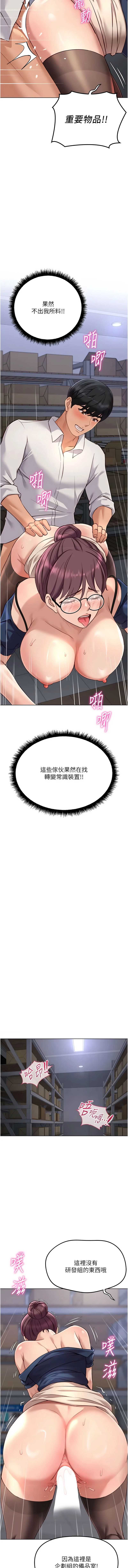 鲁蛇社畜的金手指