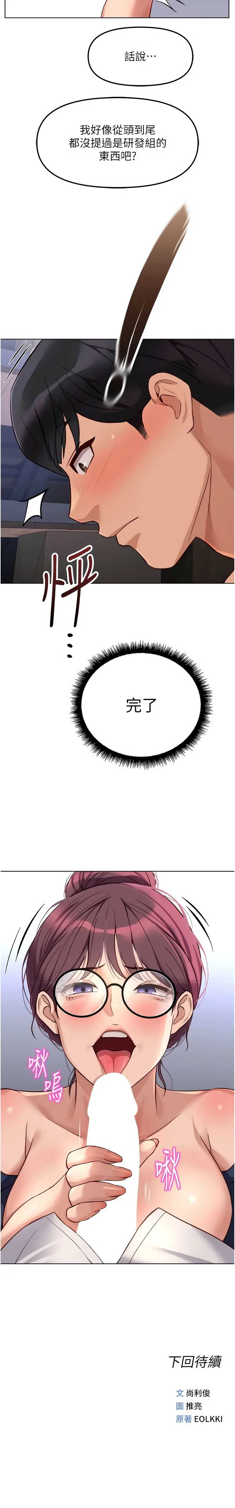鲁蛇社畜的金手指
