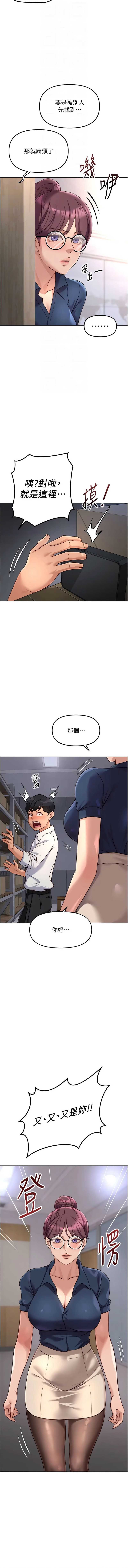 鲁蛇社畜的金手指