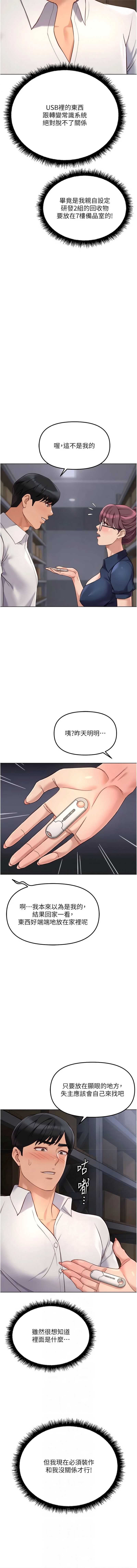 鲁蛇社畜的金手指