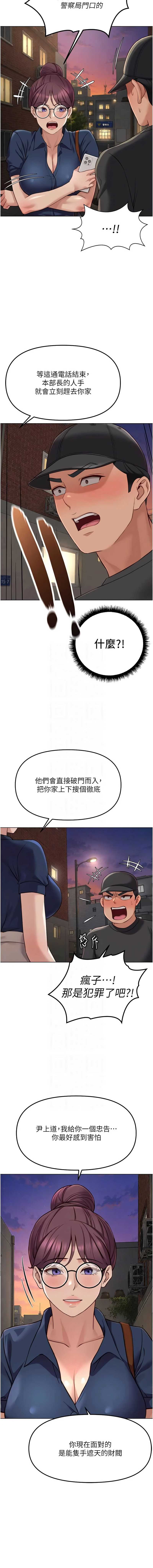 鲁蛇社畜的金手指