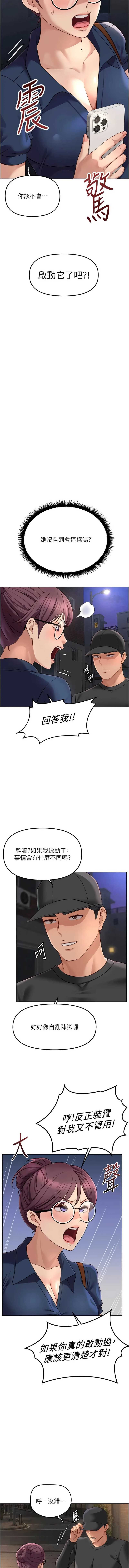 鲁蛇社畜的金手指